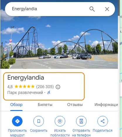Енерджиландія відгуки