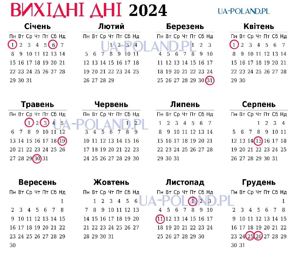 Календар: Вихідні дні в Польщі 2024