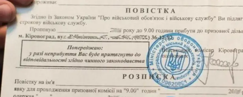 у Польщі попереджають про фальшиві листи щодо мобілізації