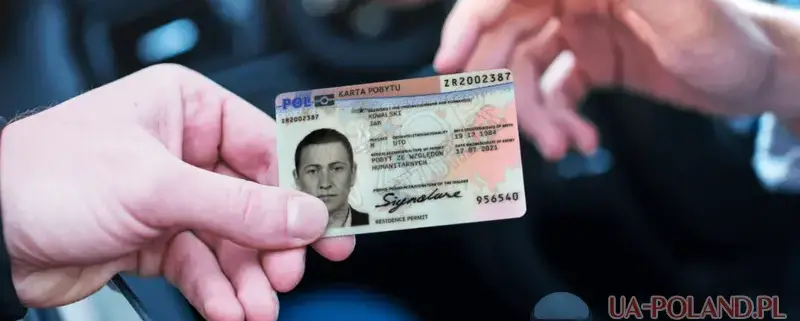 Зміни у процедурі отримання Карти поляка